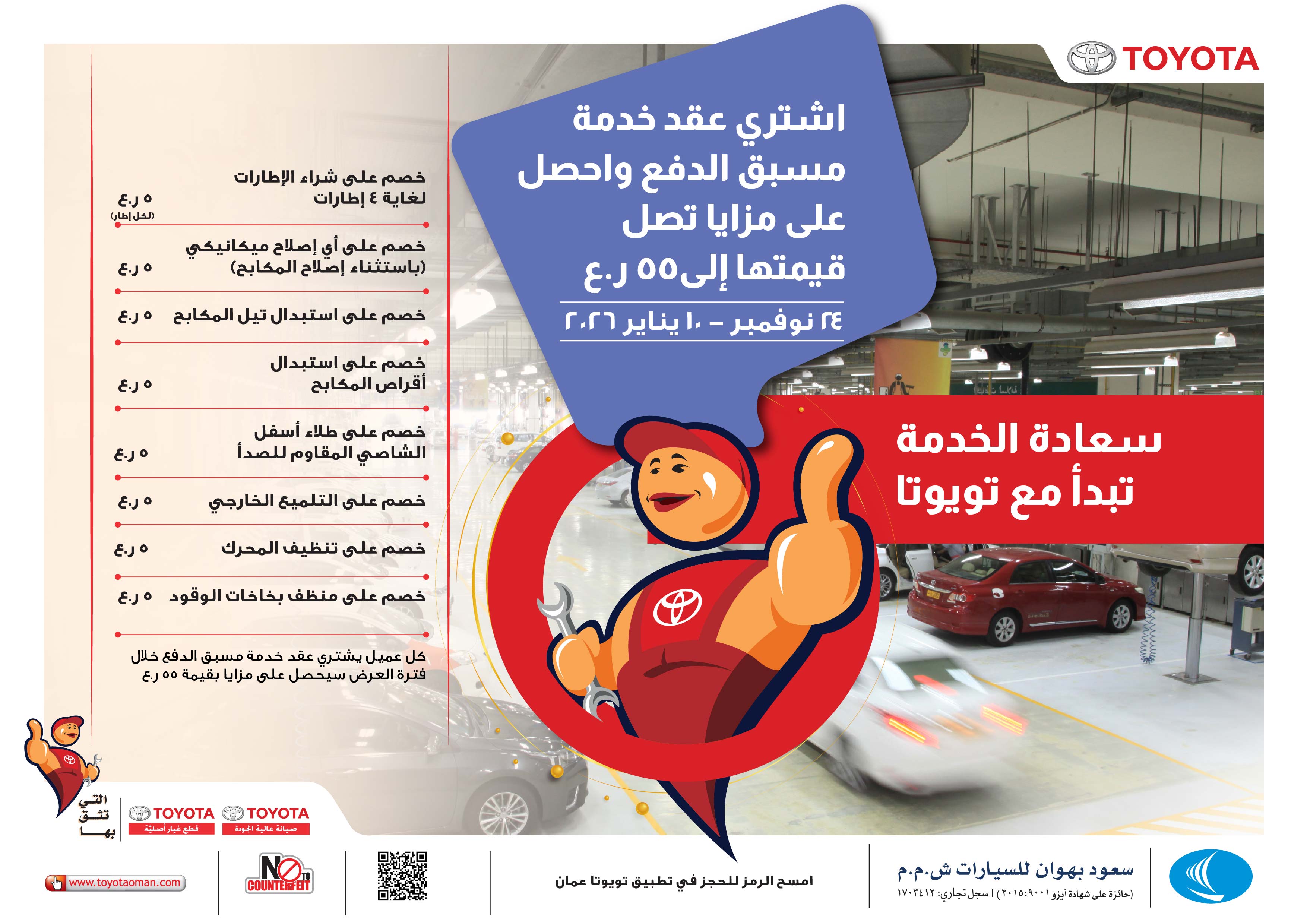 Welcome Image Arabic