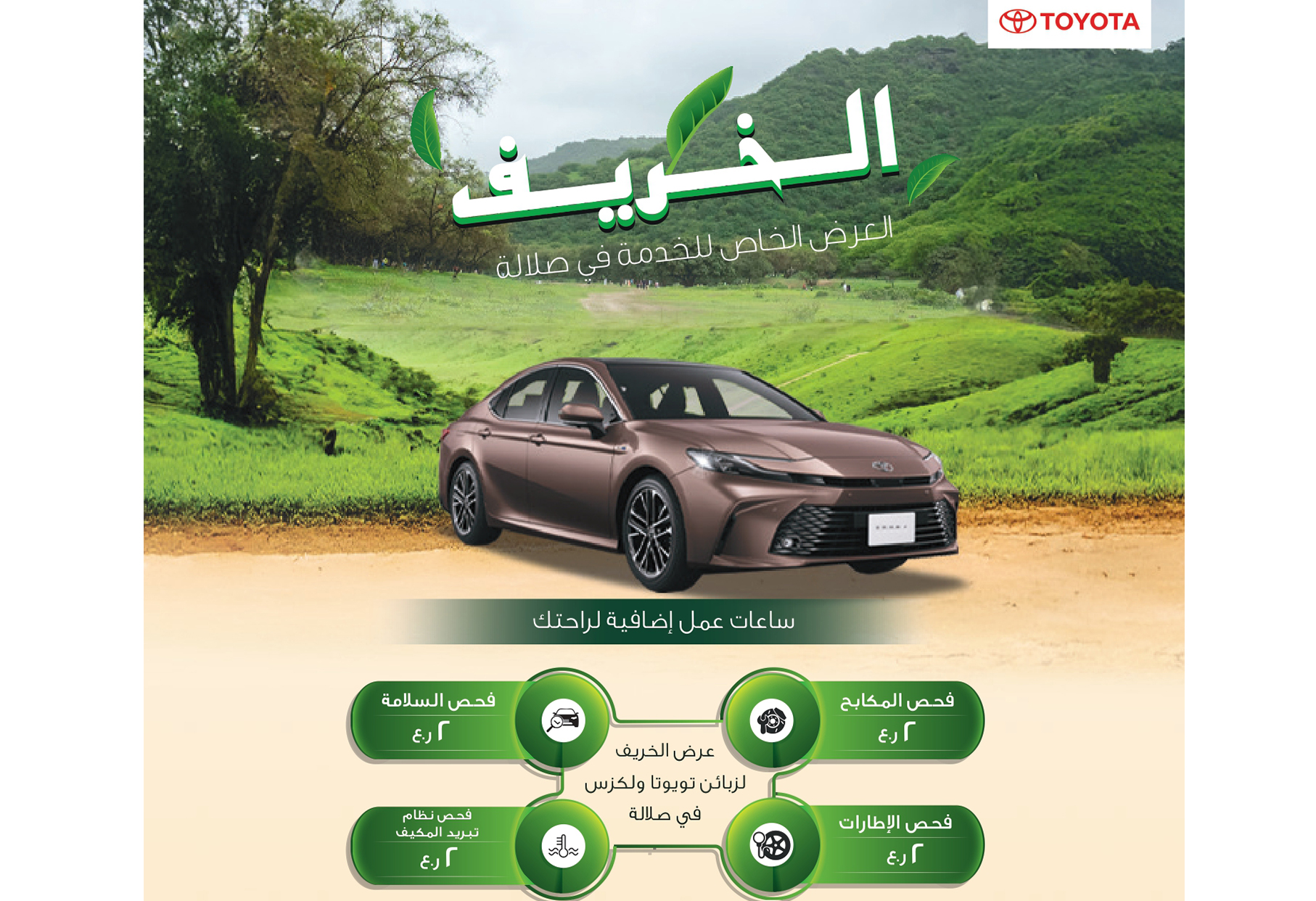 Welcome Image Arabic