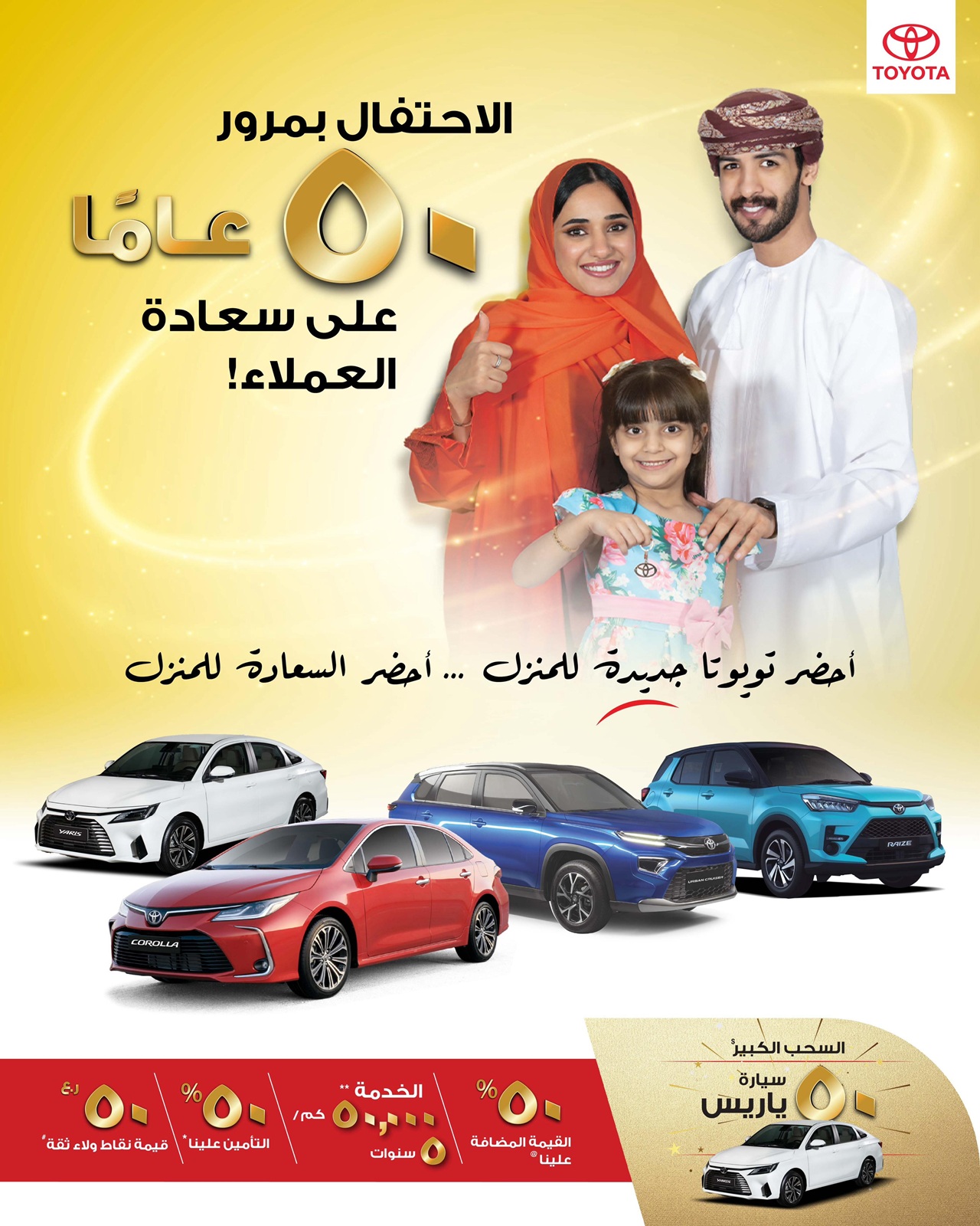 Welcome Image Arabic